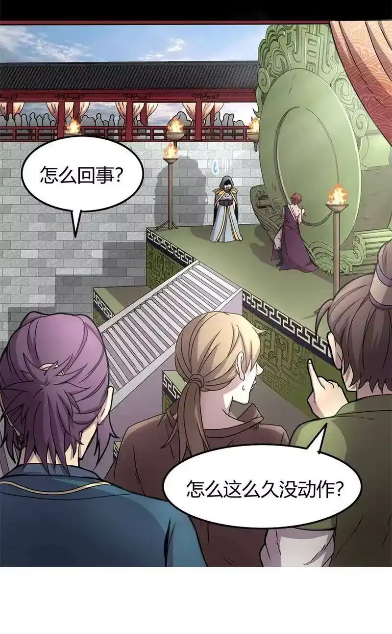 战国千年_h 23 九黎之资 第69页