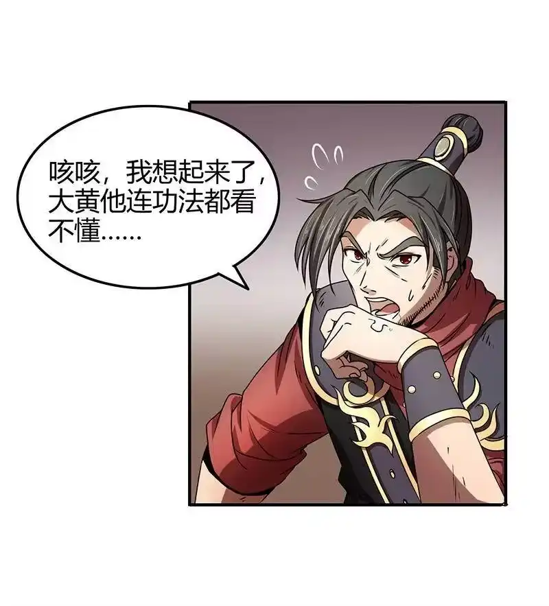 战国千年_h 23 九黎之资 第73页