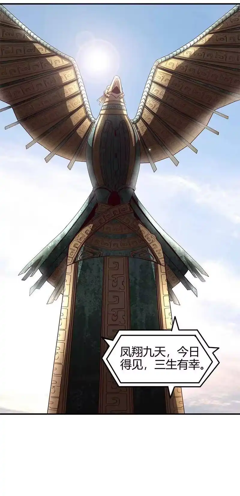战国千年_h 23 九黎之资 第8页