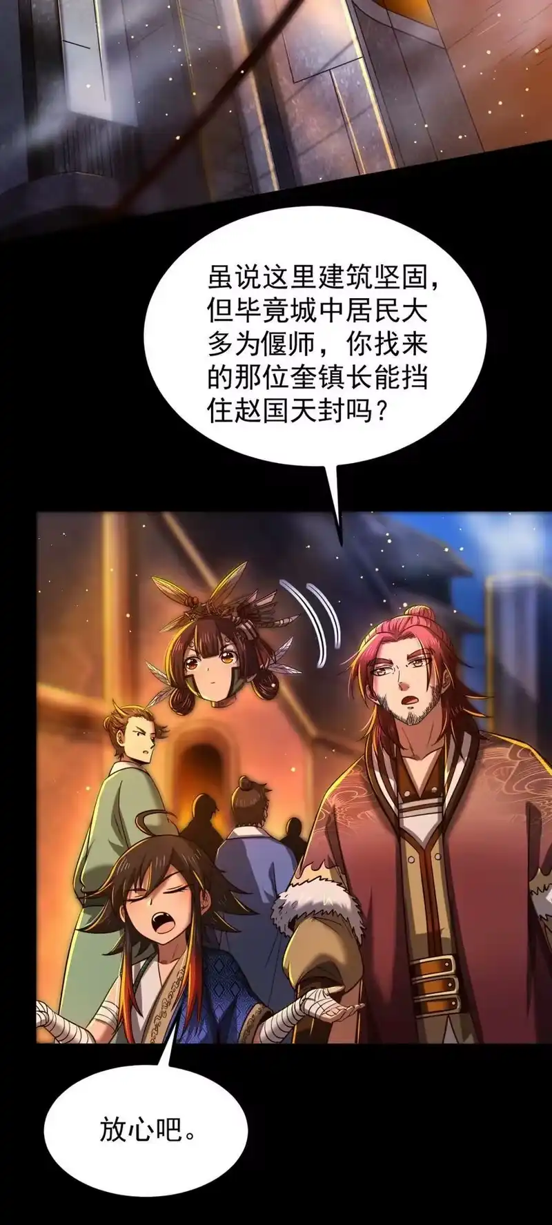 战国千年_h 230 博来镇 第11页