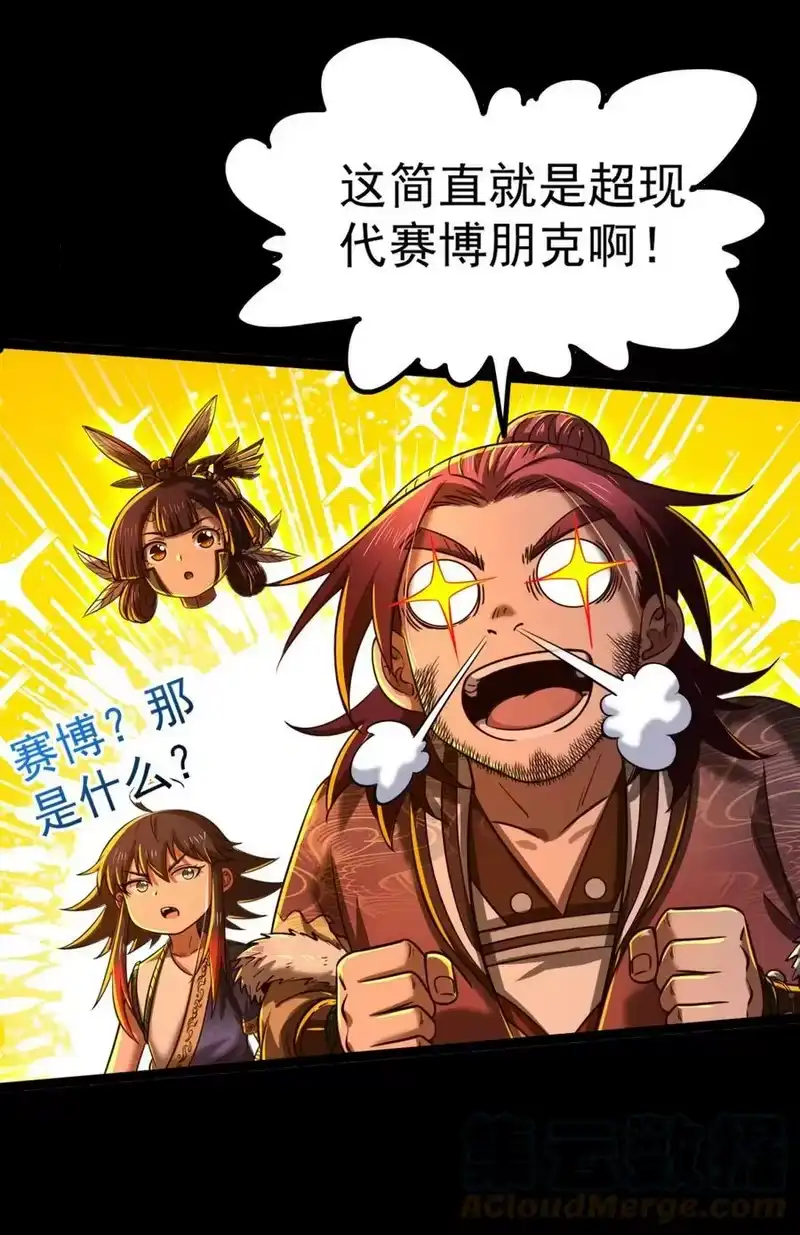 战国千年_h 230 博来镇 第19页