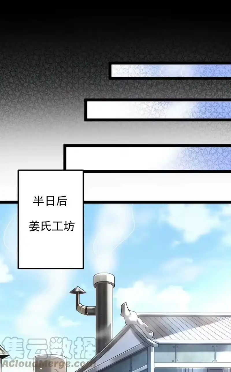 战国千年_h 230 博来镇 第22页