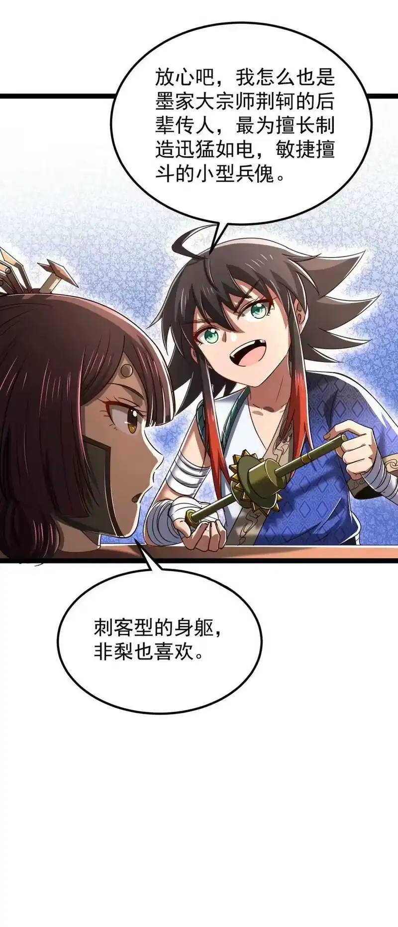 战国千年_h 230 博来镇 第27页