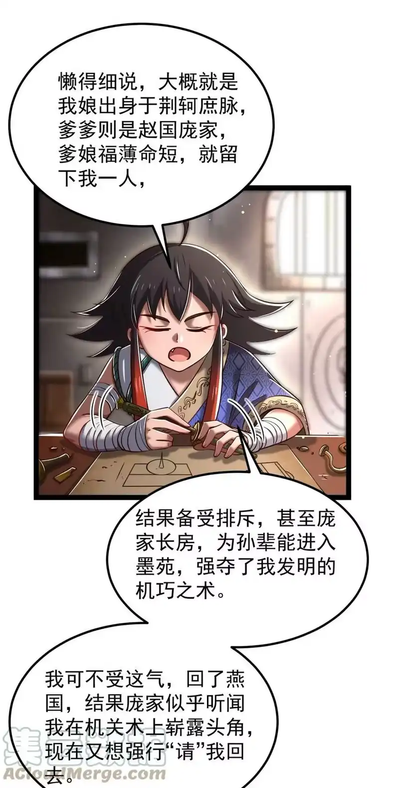 战国千年_h 230 博来镇 第31页