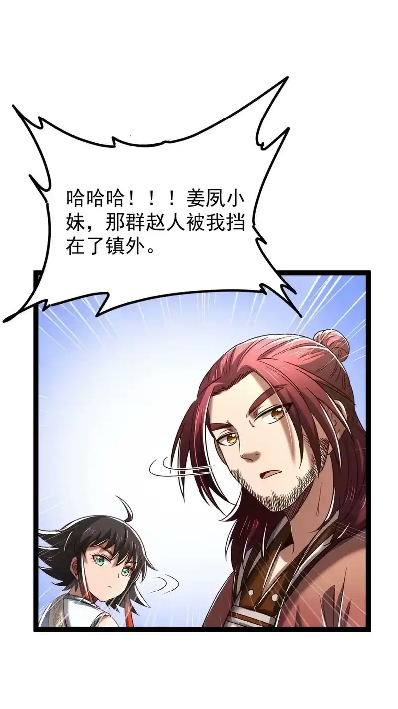 战国千年_h 230 博来镇 第33页