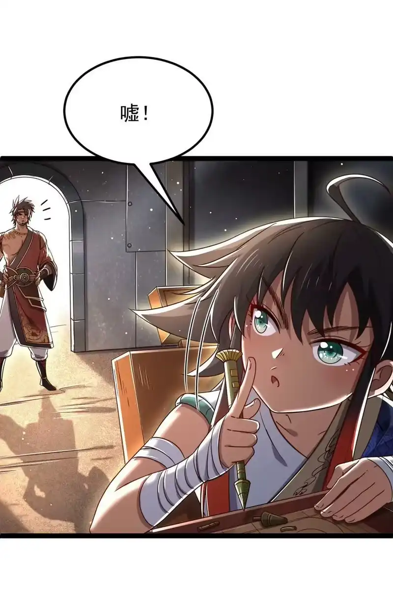 战国千年_h 230 博来镇 第35页