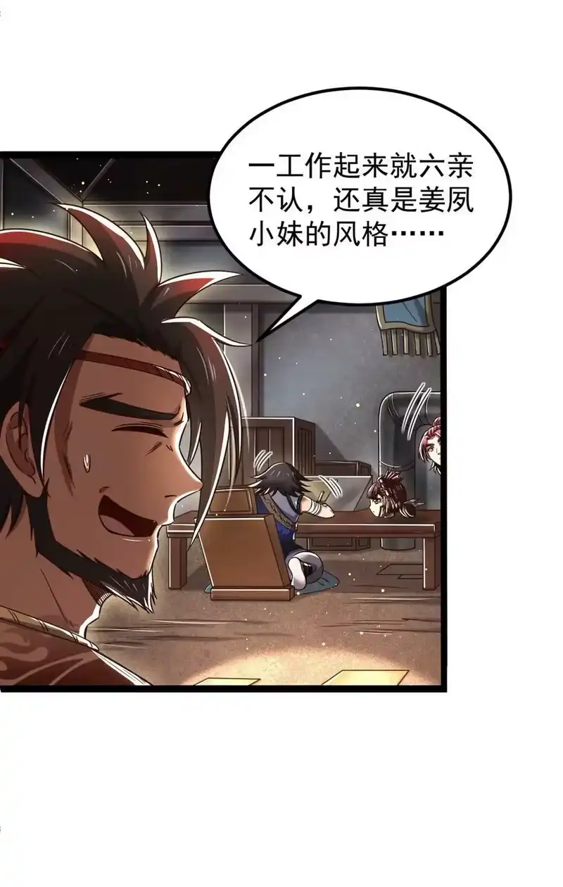 战国千年_h 230 博来镇 第36页