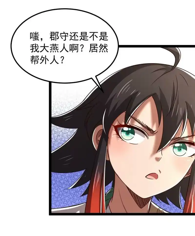 战国千年_h 230 博来镇 第38页