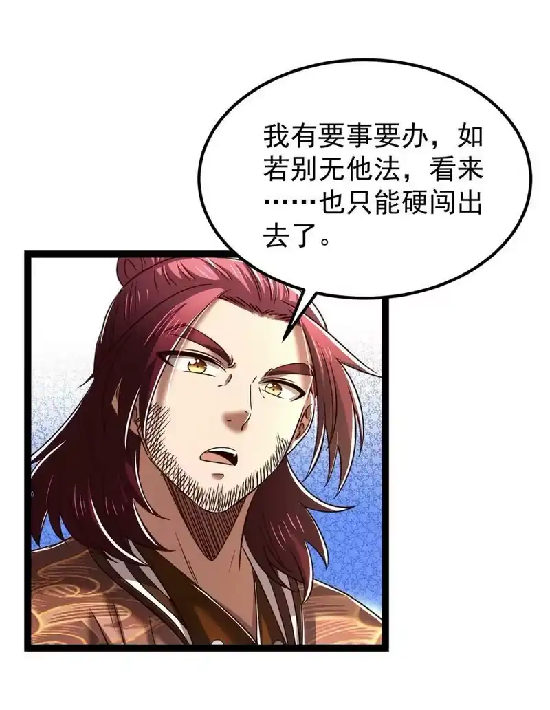 战国千年_h 230 博来镇 第39页