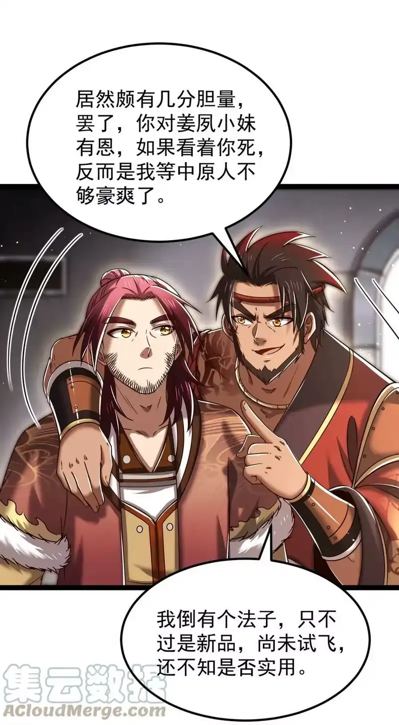 战国千年_h 230 博来镇 第40页