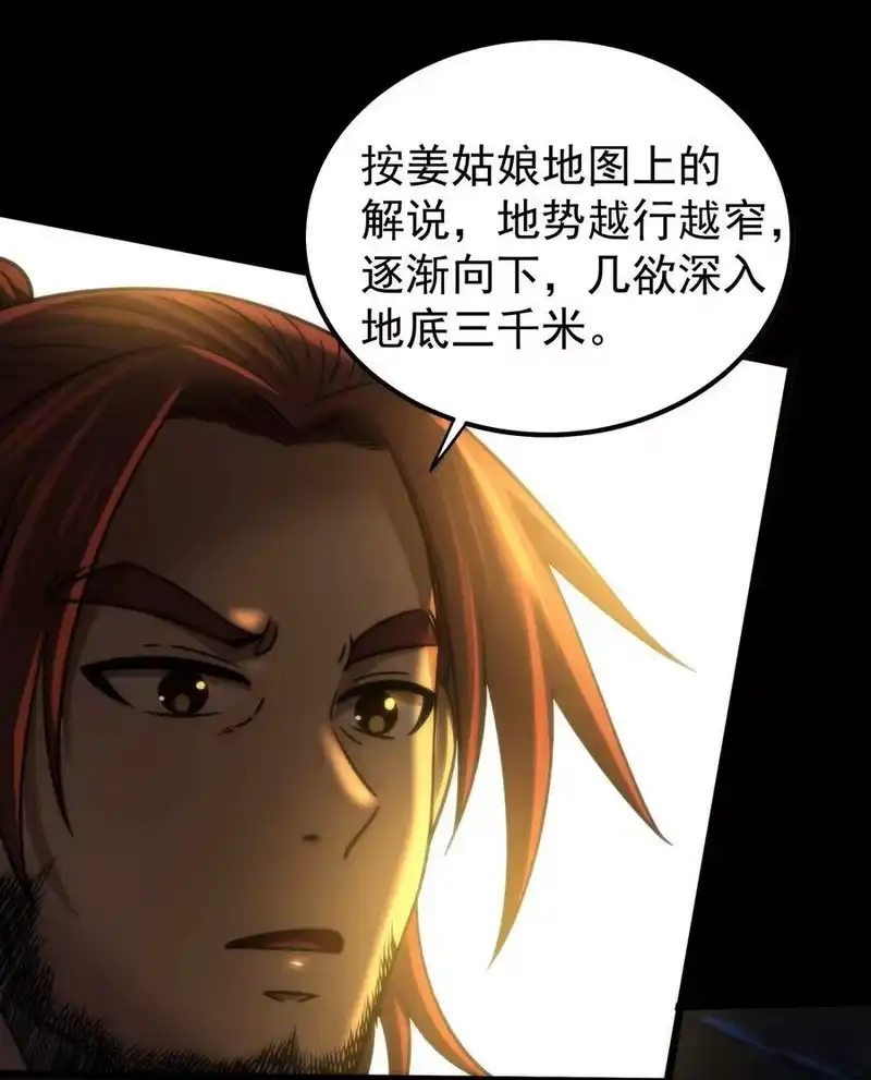 战国千年_h 231 让我坠落 第11页