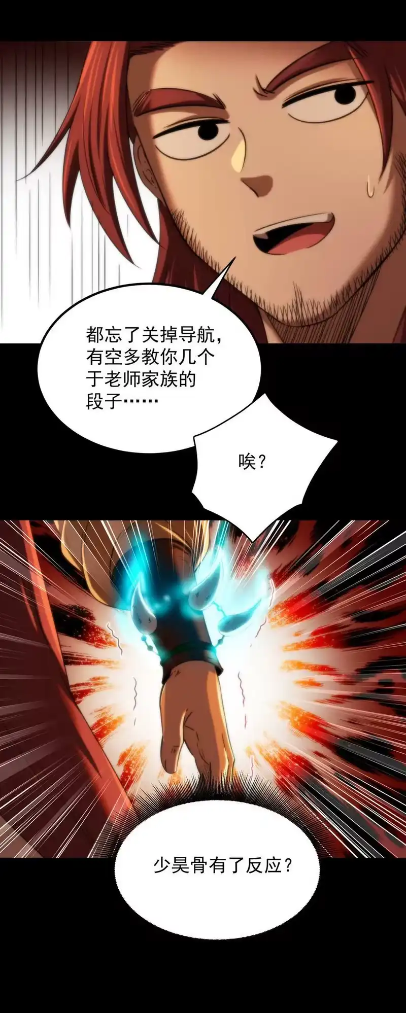 战国千年_h 231 让我坠落 第23页