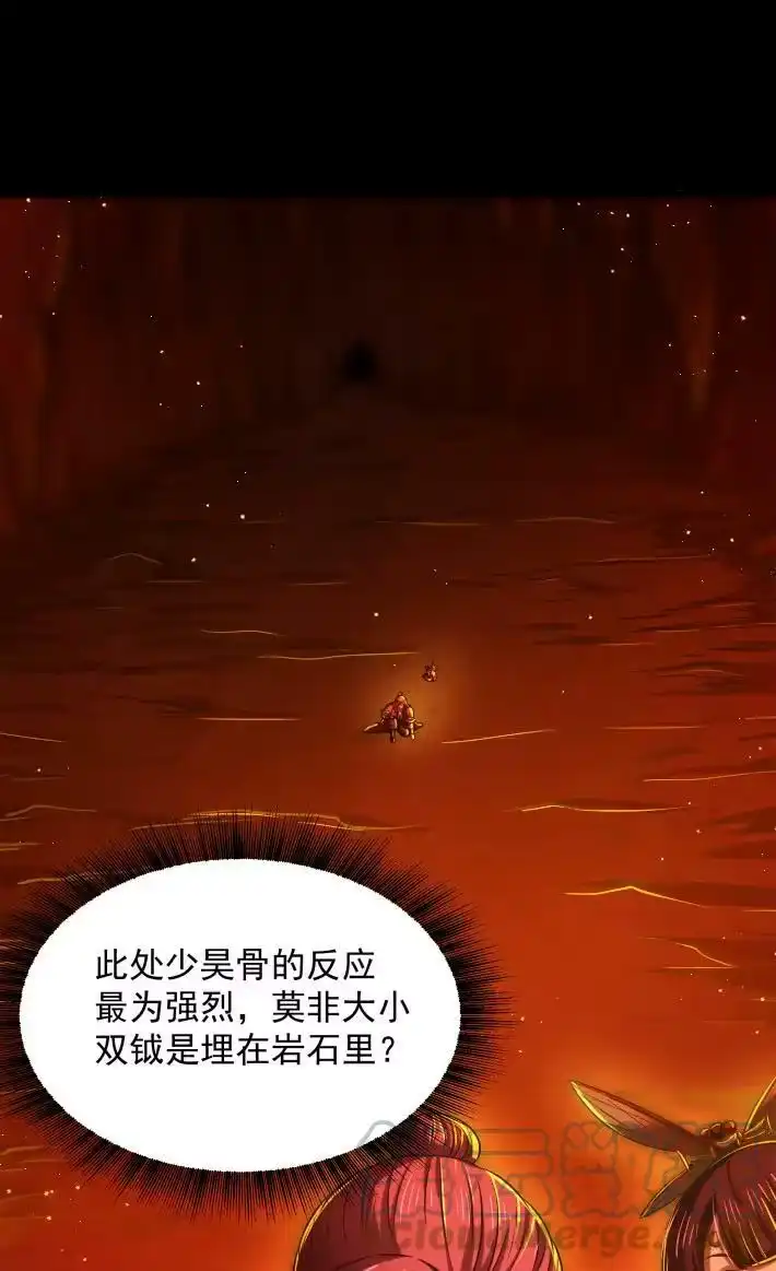 战国千年_h 231 让我坠落 第25页