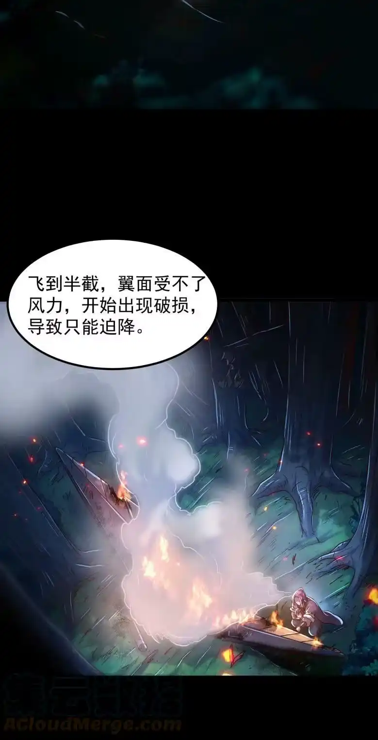 战国千年_h 231 让我坠落 第4页
