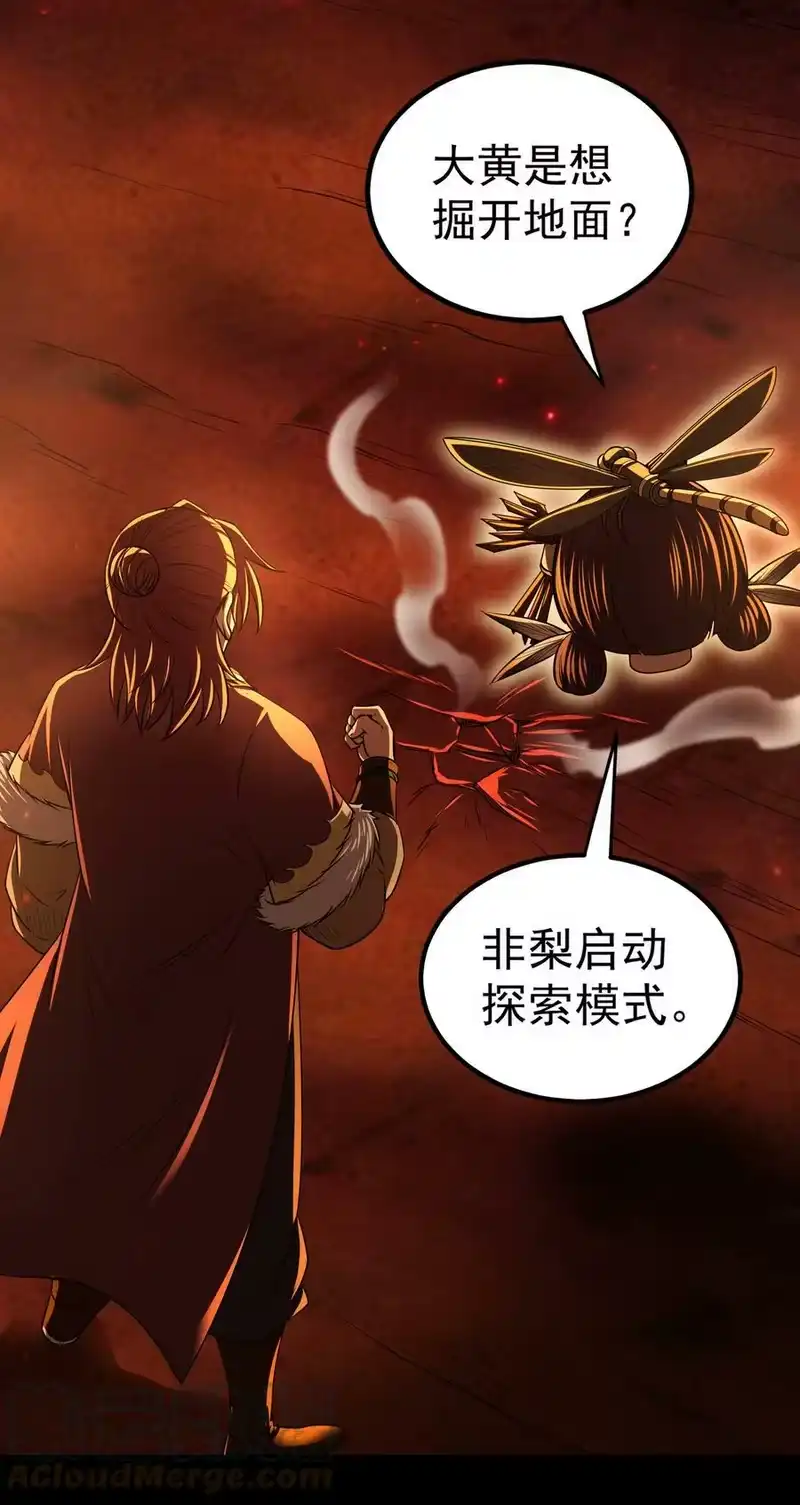 战国千年_h 231 让我坠落 第43页