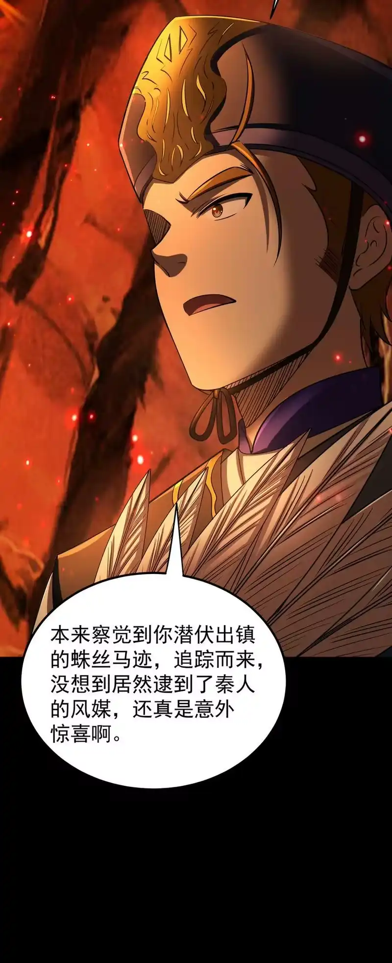 战国千年_h 231 让我坠落 第48页