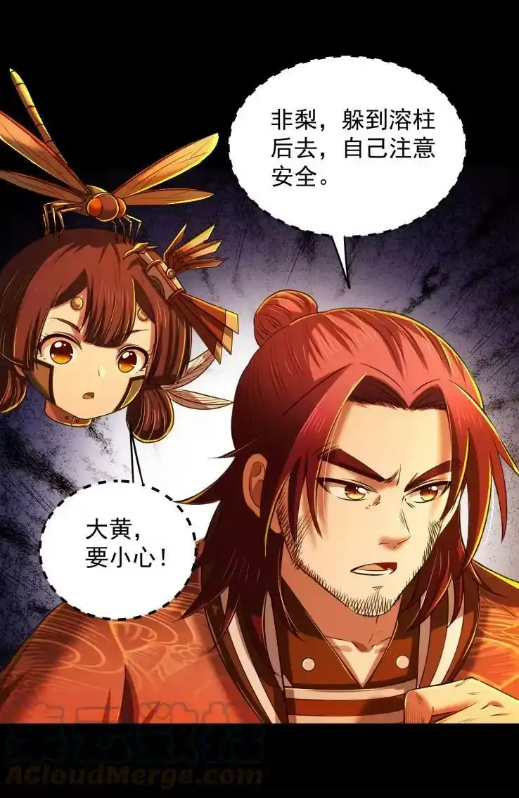战国千年_h 231 让我坠落 第49页