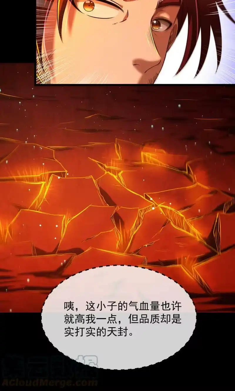 战国千年_h 231 让我坠落 第64页