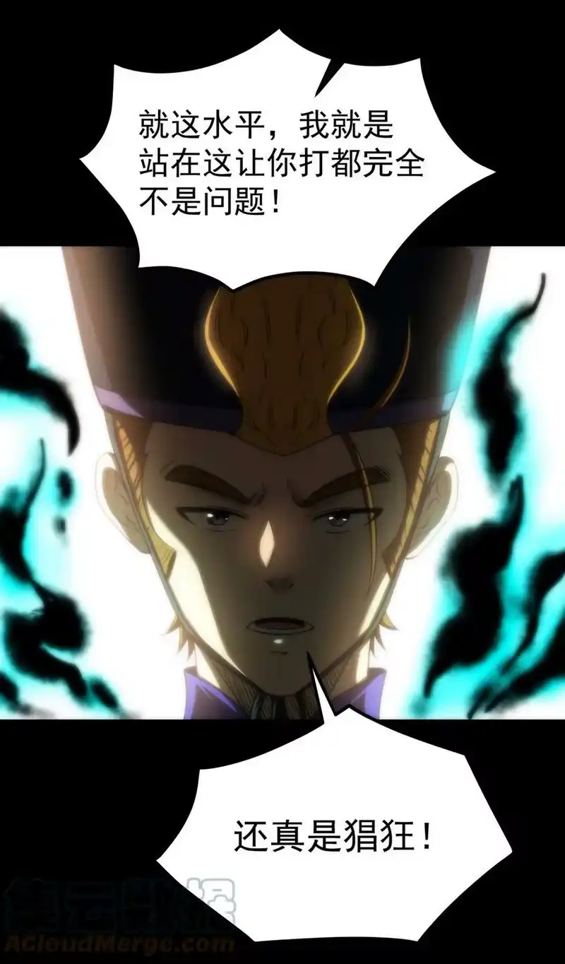 战国千年_h 231 让我坠落 第67页