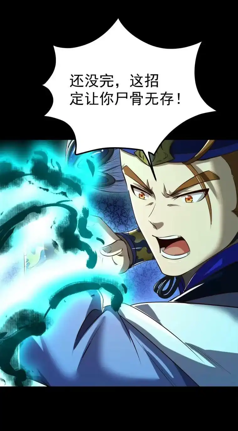 战国千年_h 231 让我坠落 第72页
