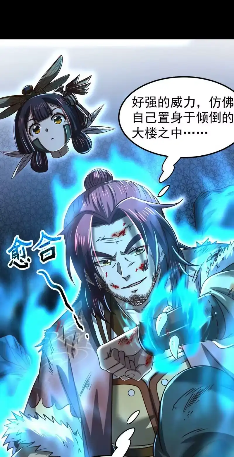 战国千年_h 231 让我坠落 第80页