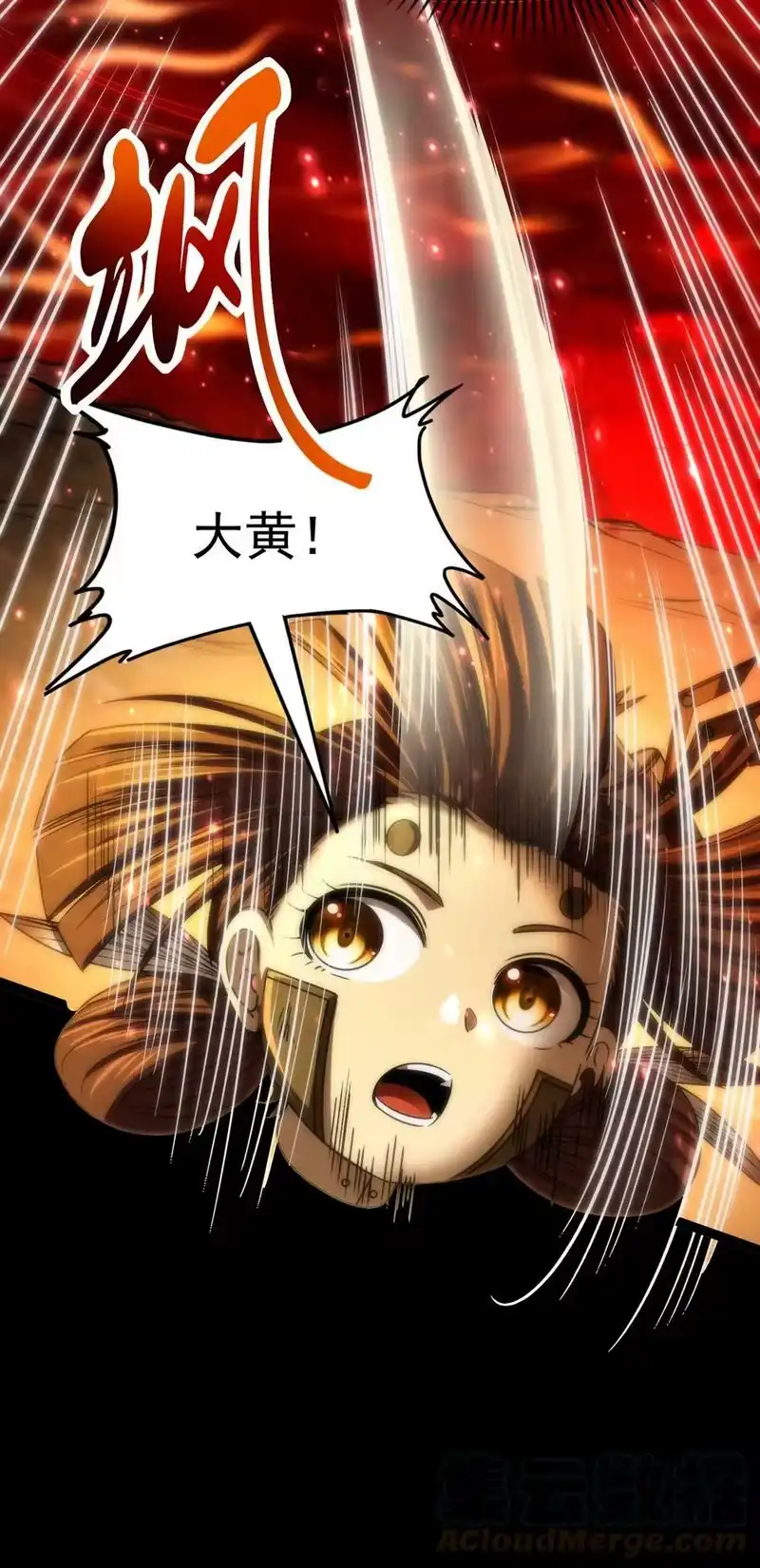 战国千年_h 232 炼狱血河 第25页