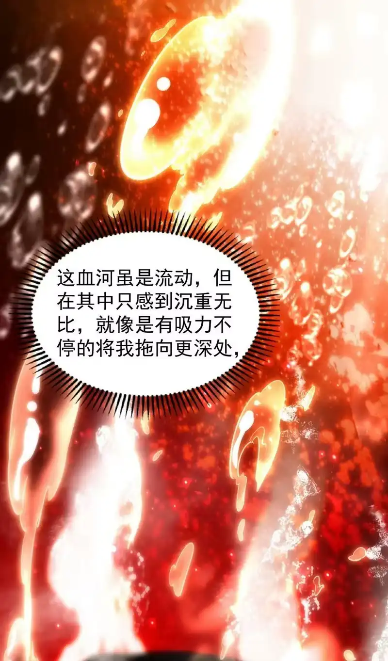 战国千年_h 232 炼狱血河 第26页