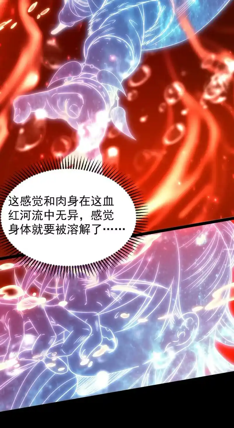 战国千年_h 232 炼狱血河 第45页