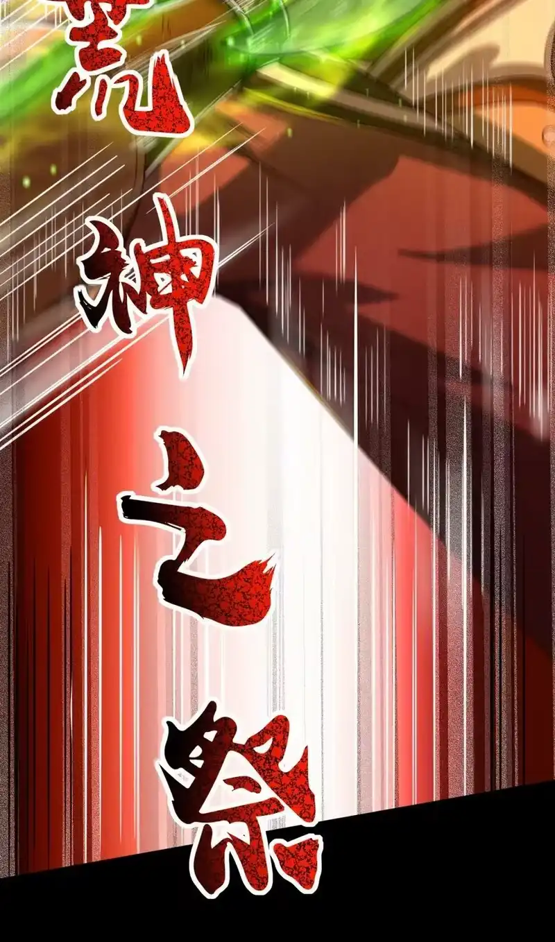 战国千年_h 232 炼狱血河 第5页