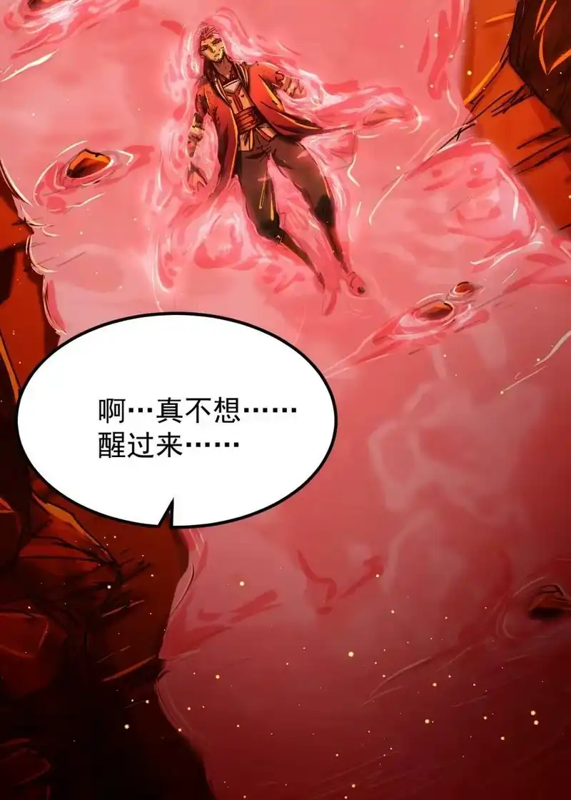 战国千年_h 232 炼狱血河 第51页