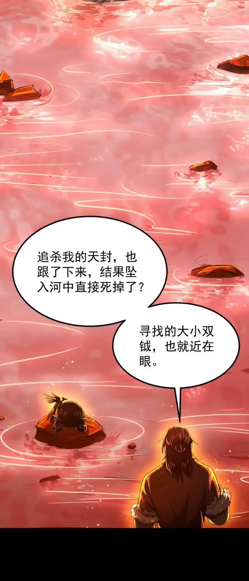 战国千年_h 232 炼狱血河 第62页