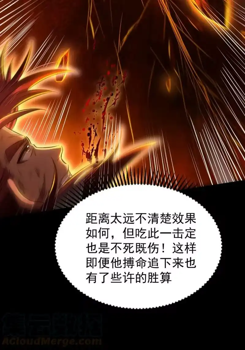 战国千年_h 232 炼狱血河 第7页