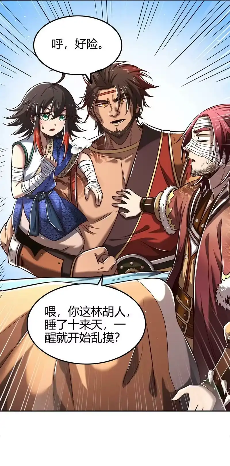 战国千年_h 233 非梨新躯 第15页