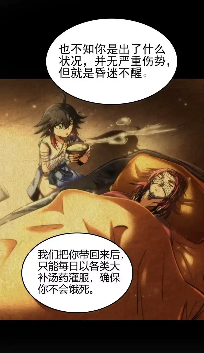 战国千年_h 233 非梨新躯 第20页