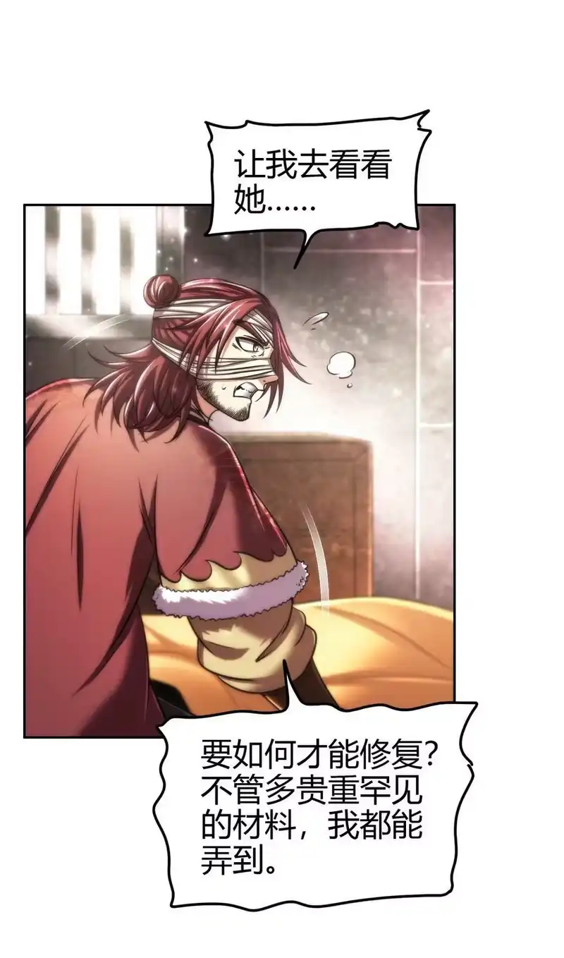 战国千年_h 233 非梨新躯 第23页