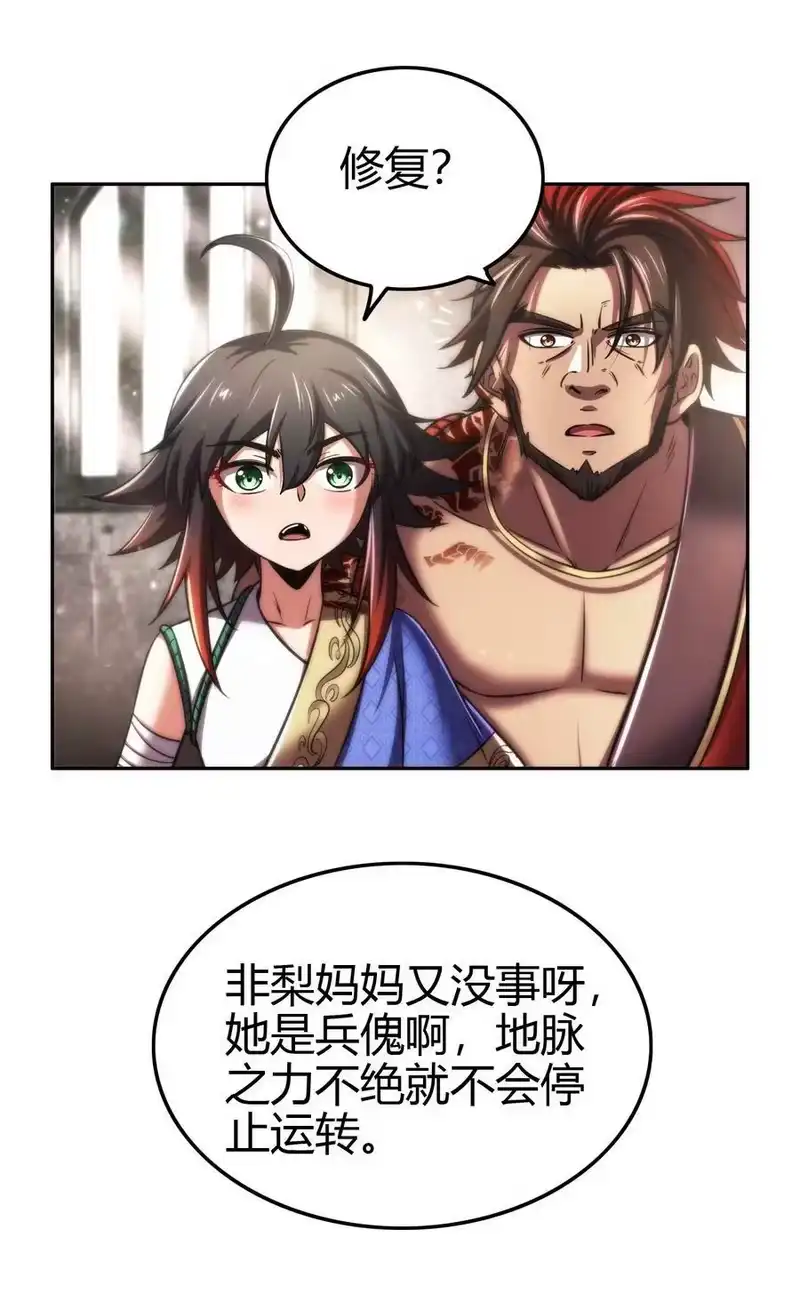 战国千年_h 233 非梨新躯 第24页