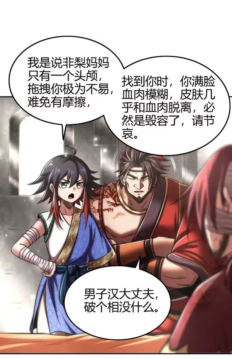 战国千年_h 233 非梨新躯 第26页