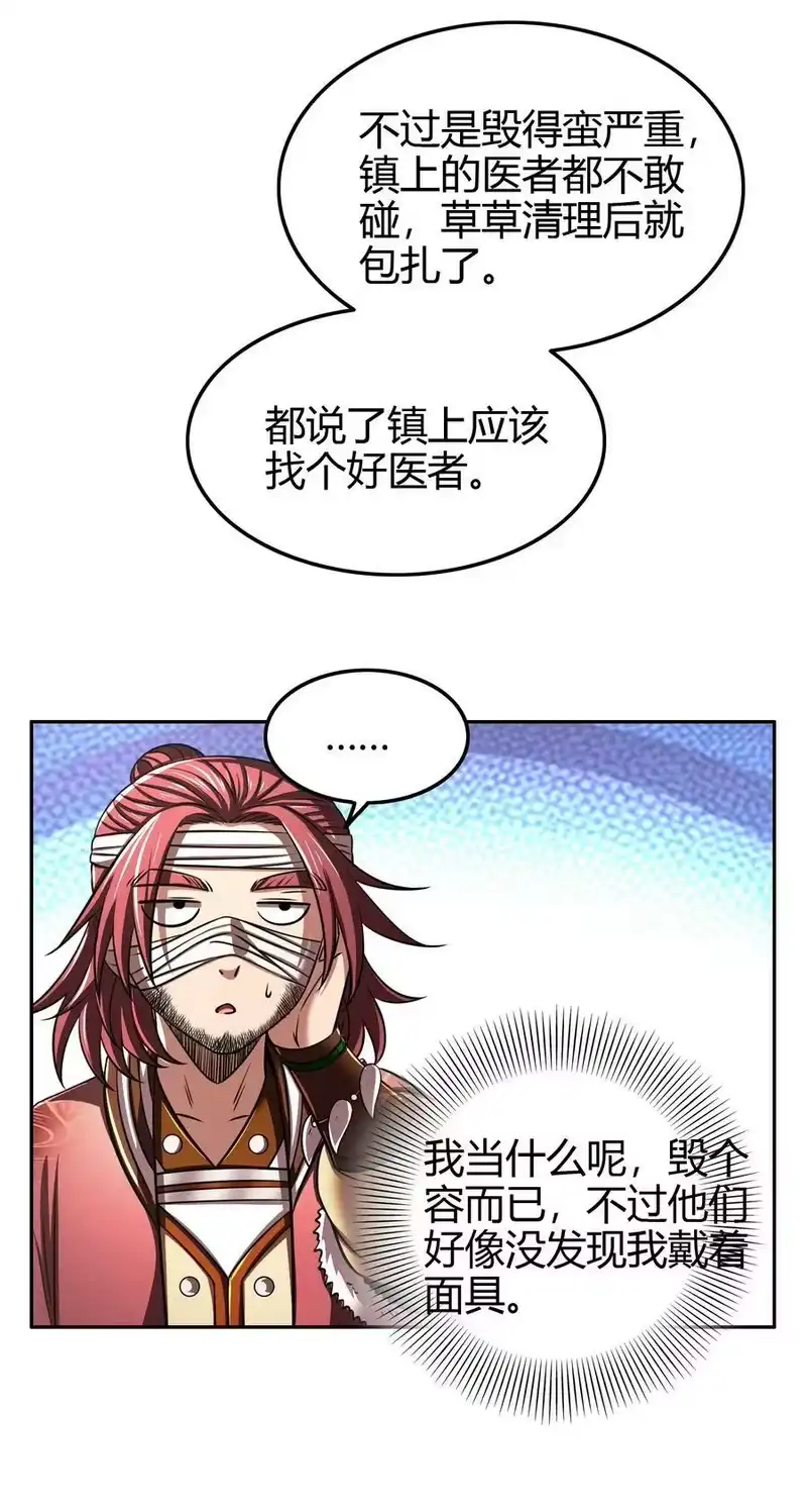 战国千年_h 233 非梨新躯 第27页