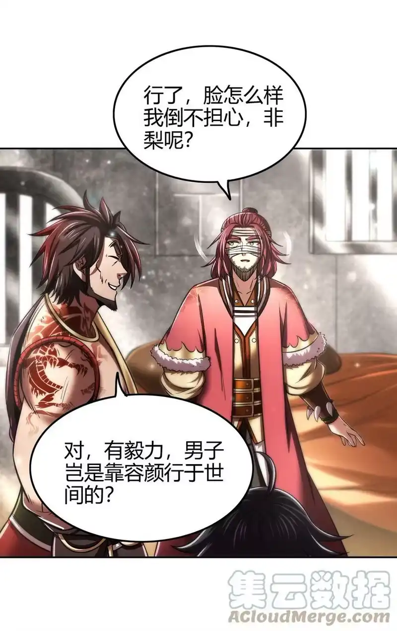 战国千年_h 233 非梨新躯 第28页
