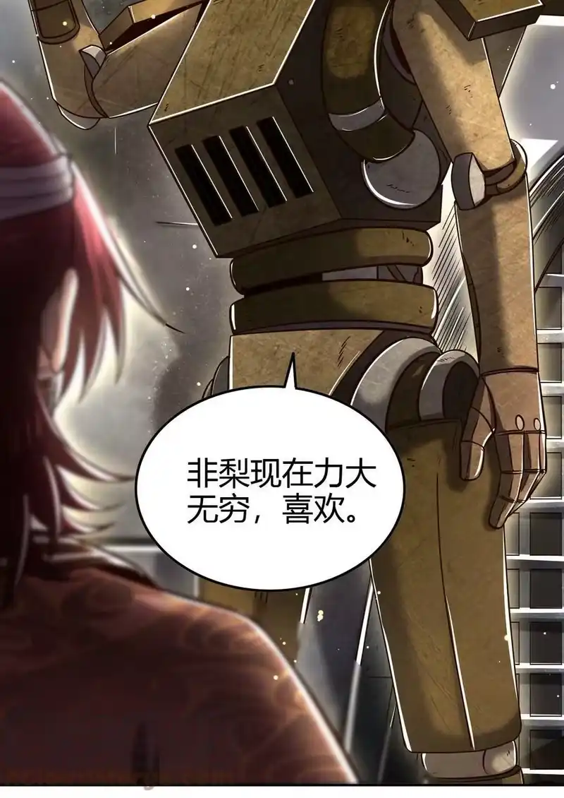 战国千年_h 233 非梨新躯 第31页