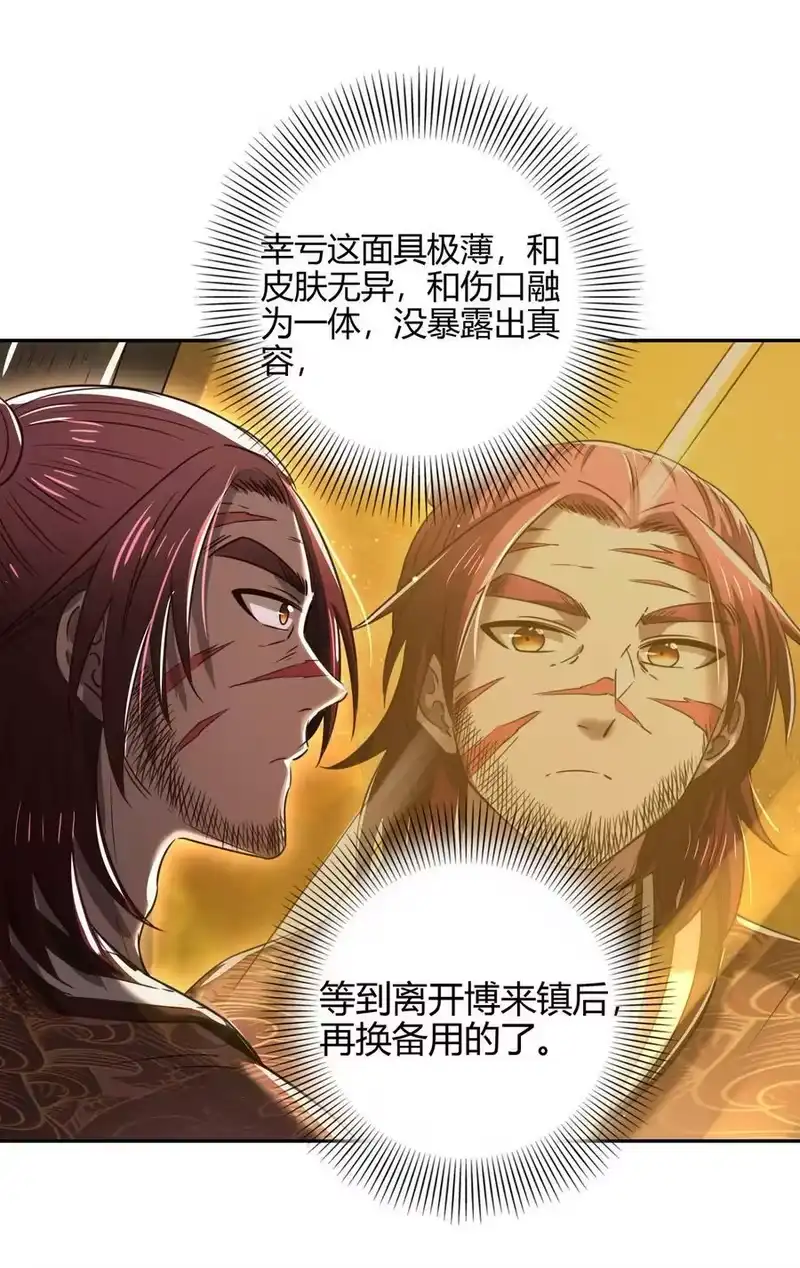 战国千年_h 233 非梨新躯 第35页