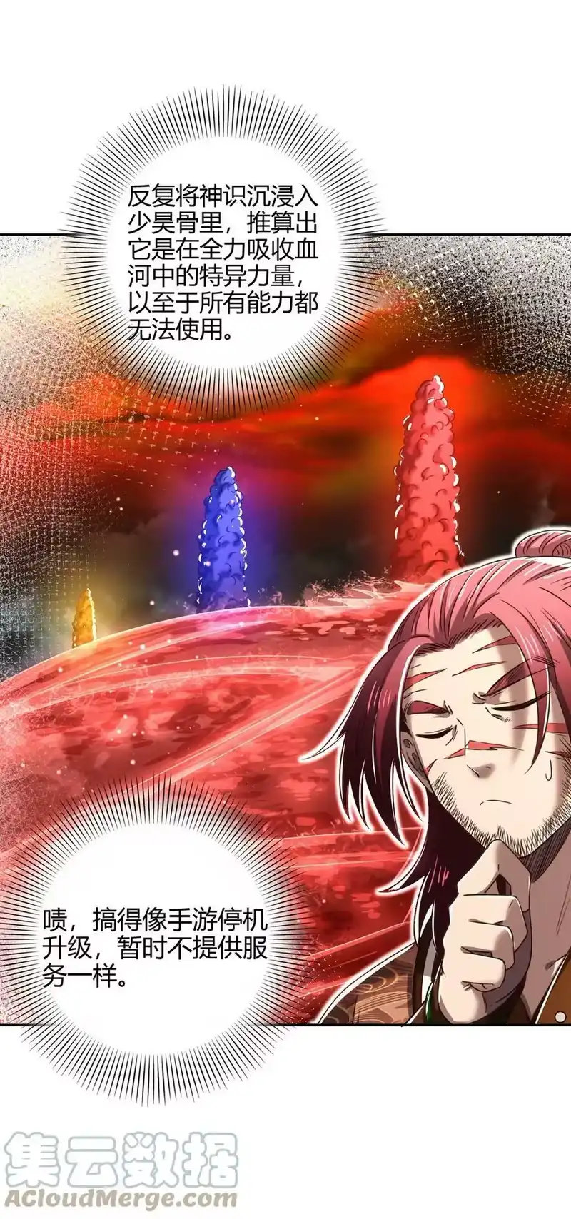 战国千年_h 233 非梨新躯 第37页