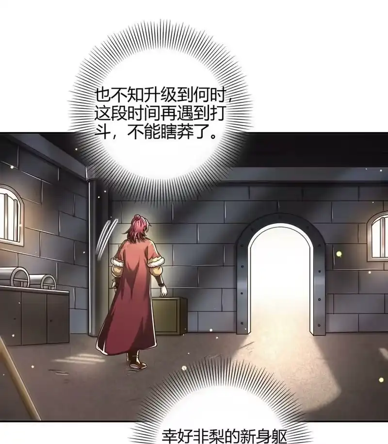 战国千年_h 233 非梨新躯 第38页