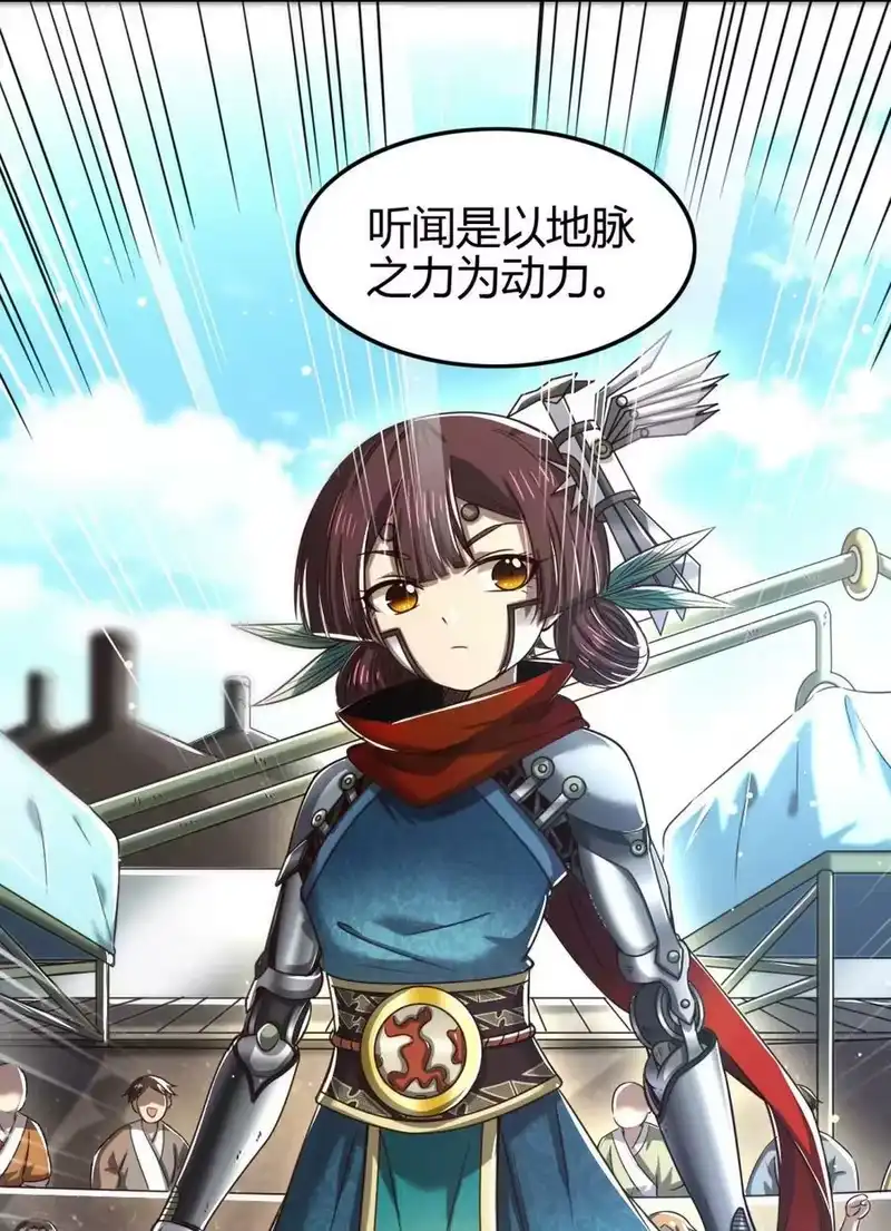 战国千年_h 233 非梨新躯 第41页