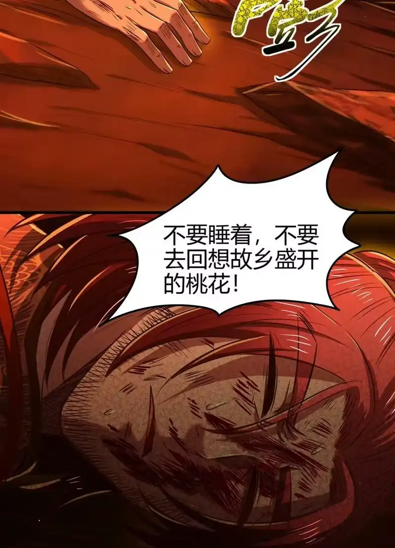 战国千年_h 233 非梨新躯 第5页