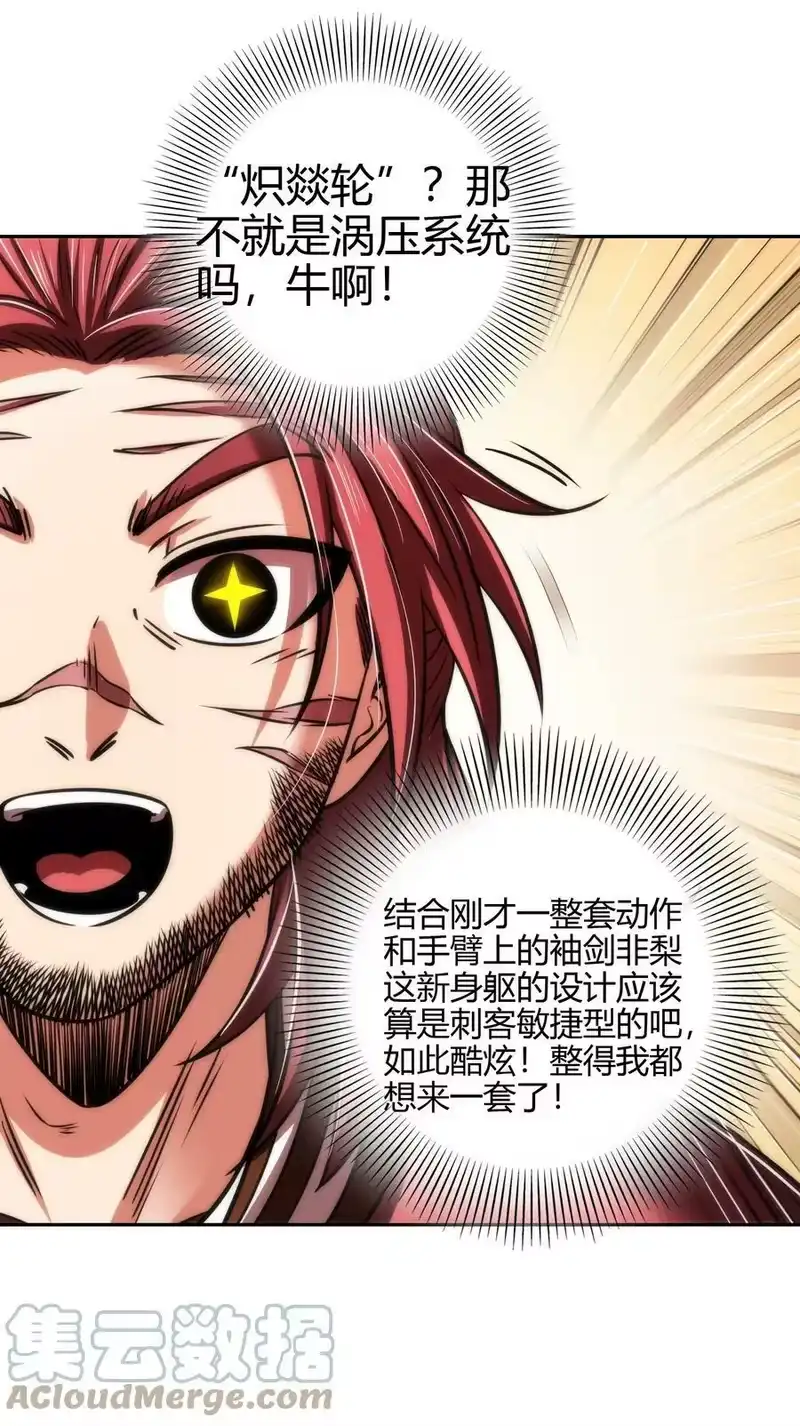 战国千年_h 233 非梨新躯 第52页