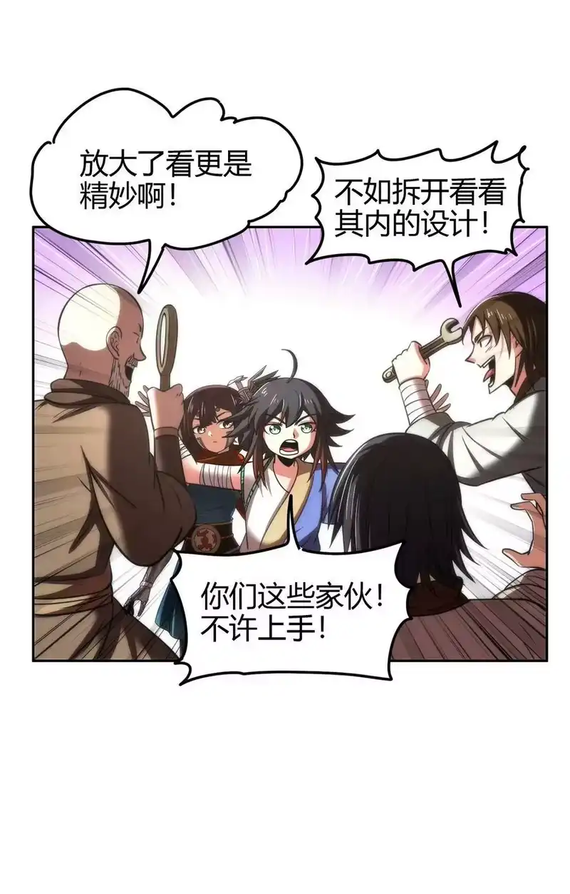 战国千年_h 233 非梨新躯 第56页