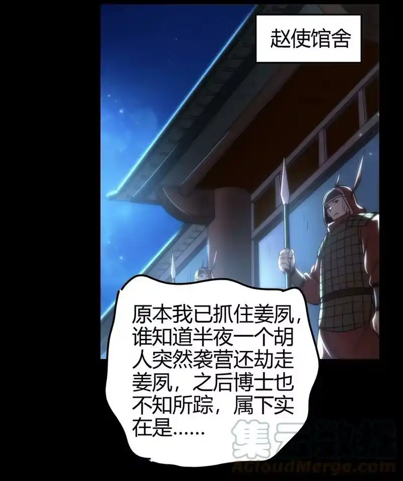 战国千年_h 233 非梨新躯 第58页