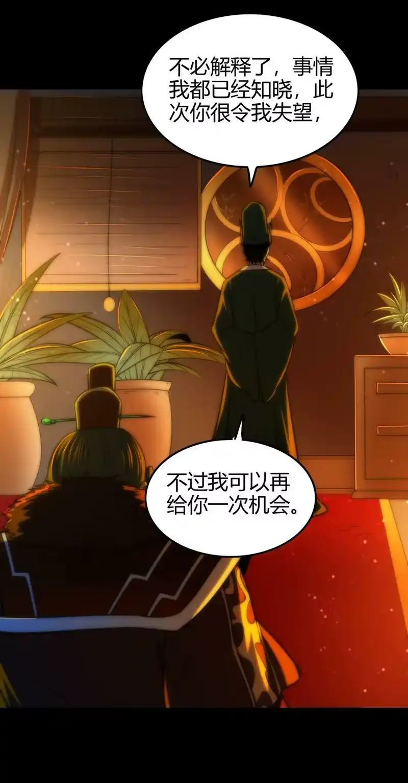 战国千年_h 233 非梨新躯 第59页