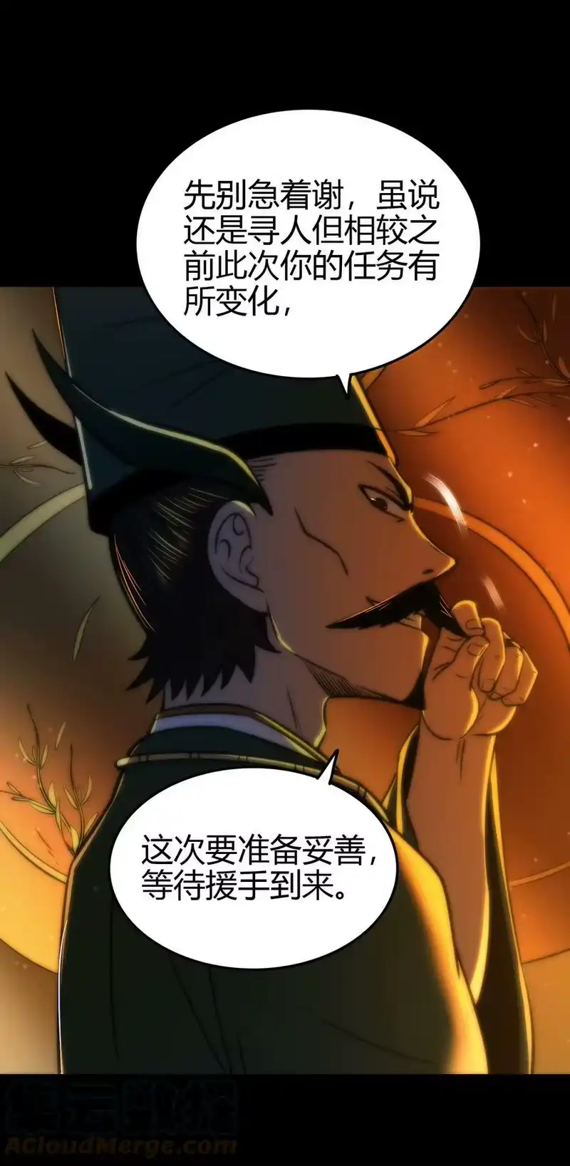 战国千年_h 233 非梨新躯 第61页